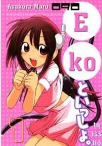 090 ~EKO TO ISSHO~