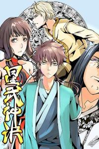 STAR MARTIAL GOD TECHNIQUE