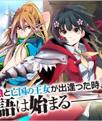 Yuusha No Mago To Maou No Musume