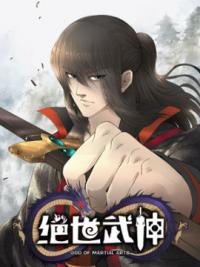 God Of Martial Arts