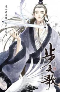 Song Of The Sky Pacers