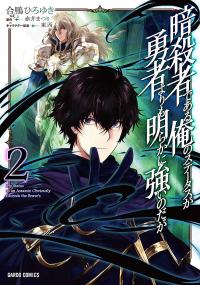 My Status As An Assassin Obviously Exceeds The Hero’s