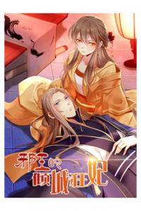 La Seductora Concubina Del Malvado Rey