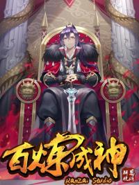 Apotheosis – Ascension To Godhood