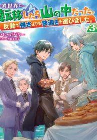 I Got Sent To Another World, But It’s In The Mountains. In Reaction, I Choose Comfort Over Strength.