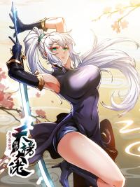 I Became A Big-Shot On The Heavenly Leaderboard