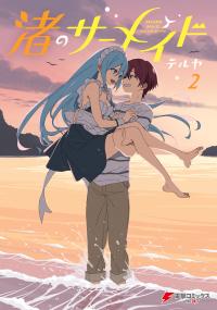 Nagisa No Shark Maid