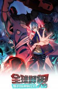 Global Ghosts Warden: I Have 100 Million Contracted Ghosts